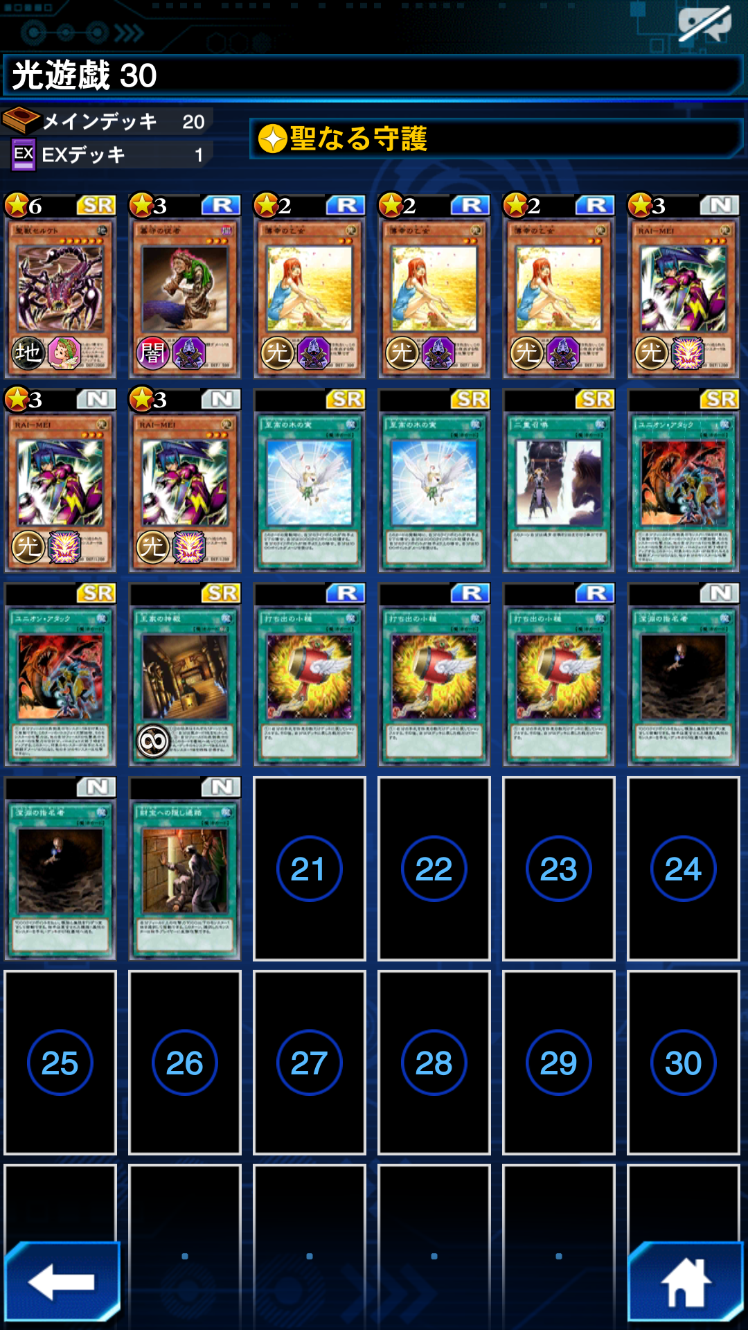 デュエルリンクス 光遊戯 Lv 30 40 ハイスコア周回デッキ おちんぽミルクの館 デュエルリンクス 光遊戯 Lv 30 40 ハイスコア周回デッキ おちんぽミルクの館