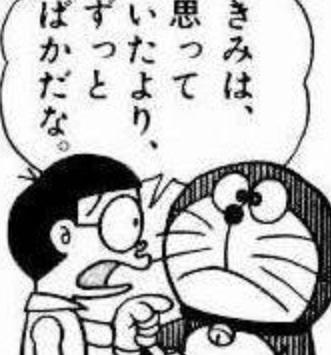 のび太がだんだん天才になるスレ おちんぽみるく速報
