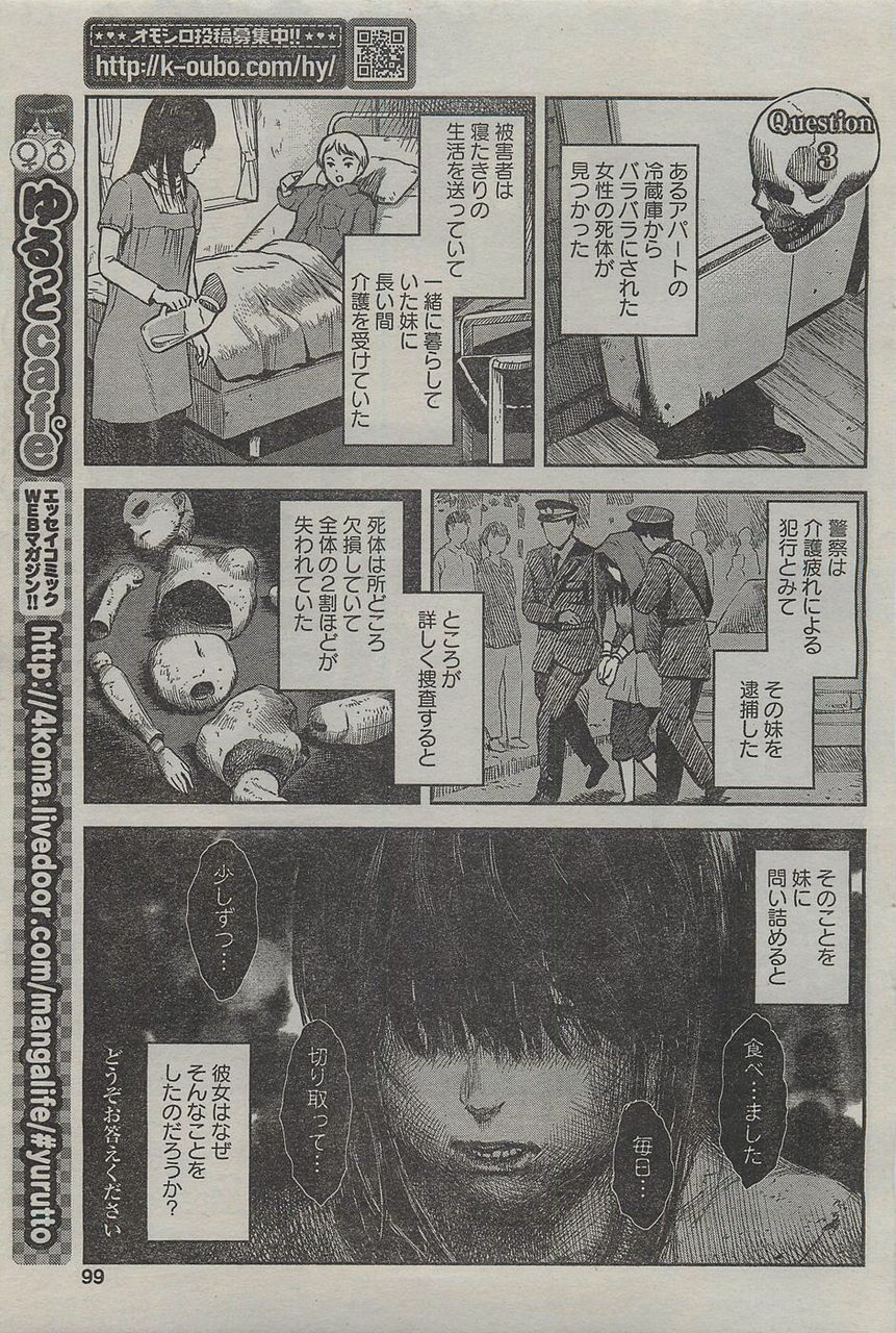サイコパス診断の漫画おもしれえwwwwwwwwwwww おちんぽみるく速報 サイコパス診断の漫画おもしれえwwwwwwwwwwww おちんぽみるく速報