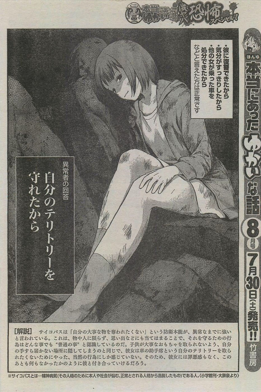 サイコパス診断の漫画おもしれえwwwwwwwwwwww おちんぽみるく速報 サイコパス診断の漫画おもしれえwwwwwwwwwwww おちんぽみるく速報