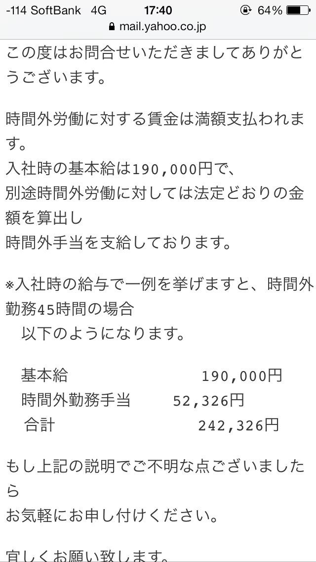 企業の採用担当おちょくるの楽し過ぎwwww 就活 おちんぽみるく速報
