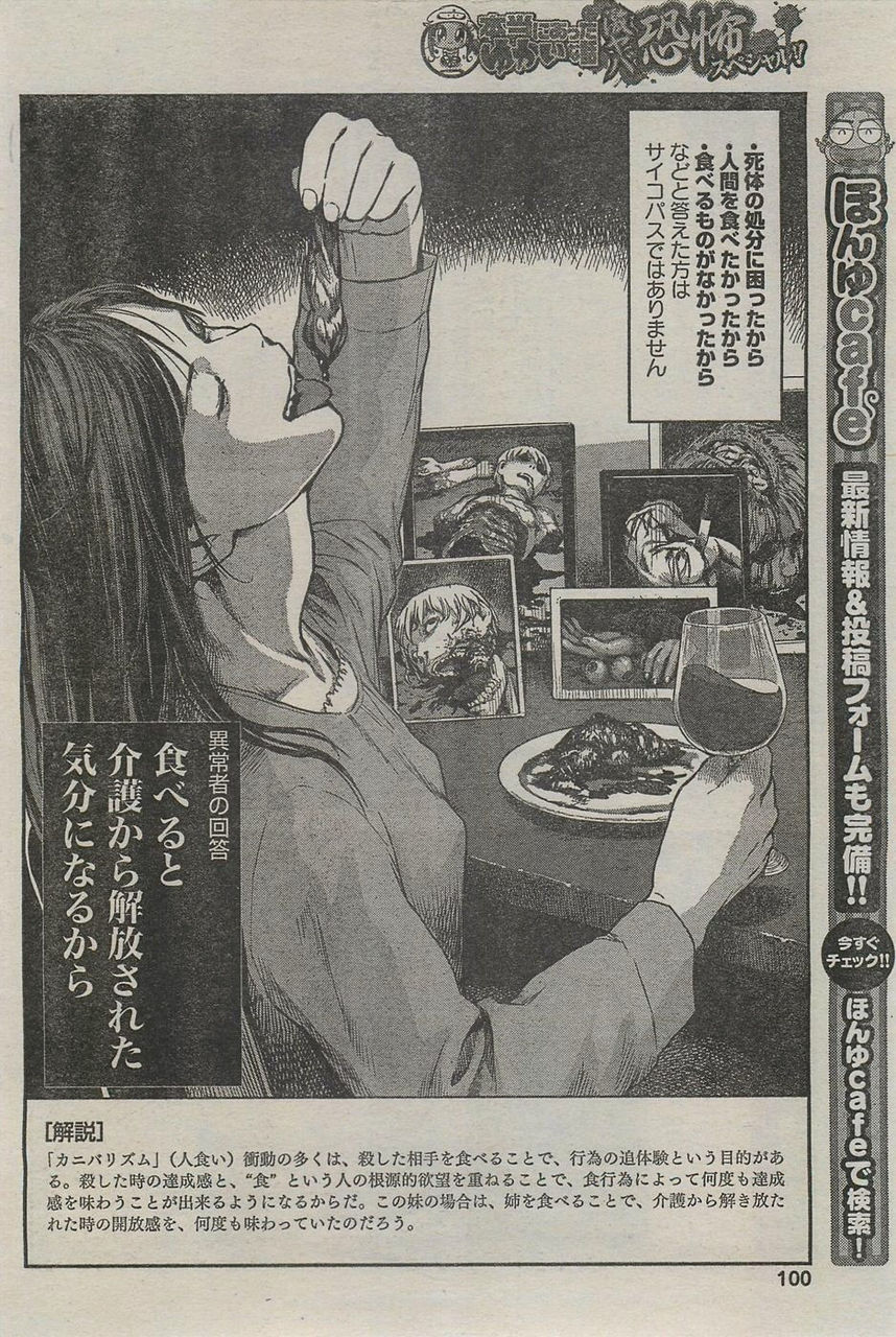 サイコパス診断の漫画おもしれえwwwwwwwwwwww おちんぽみるく速報 サイコパス診断の漫画おもしれえwwwwwwwwwwww おちんぽみるく速報