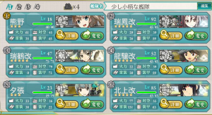 オラこれ　艦これ