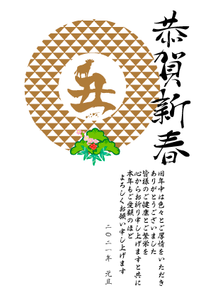21年 丑年の牛のイラスト年賀状テンプレート Ocp 21年 丑年の牛のイラスト年賀状テンプレート Ocp