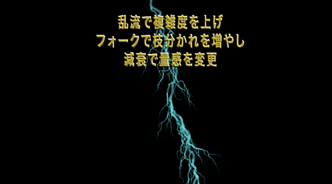 Ae の稲妻 高度 でできること カミナリエフェクトの使い方 Ocp