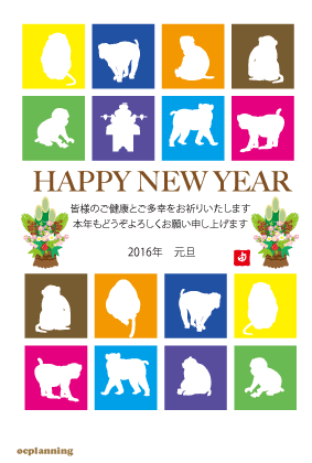 来年の干支はサル 16申年年賀状 縦型46 54 Ocp