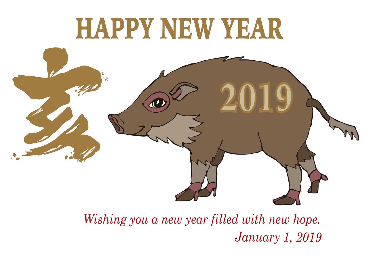 亥年のイノシシのイラスト年賀状です Ocp 亥年のイノシシのイラスト年賀状です Ocp