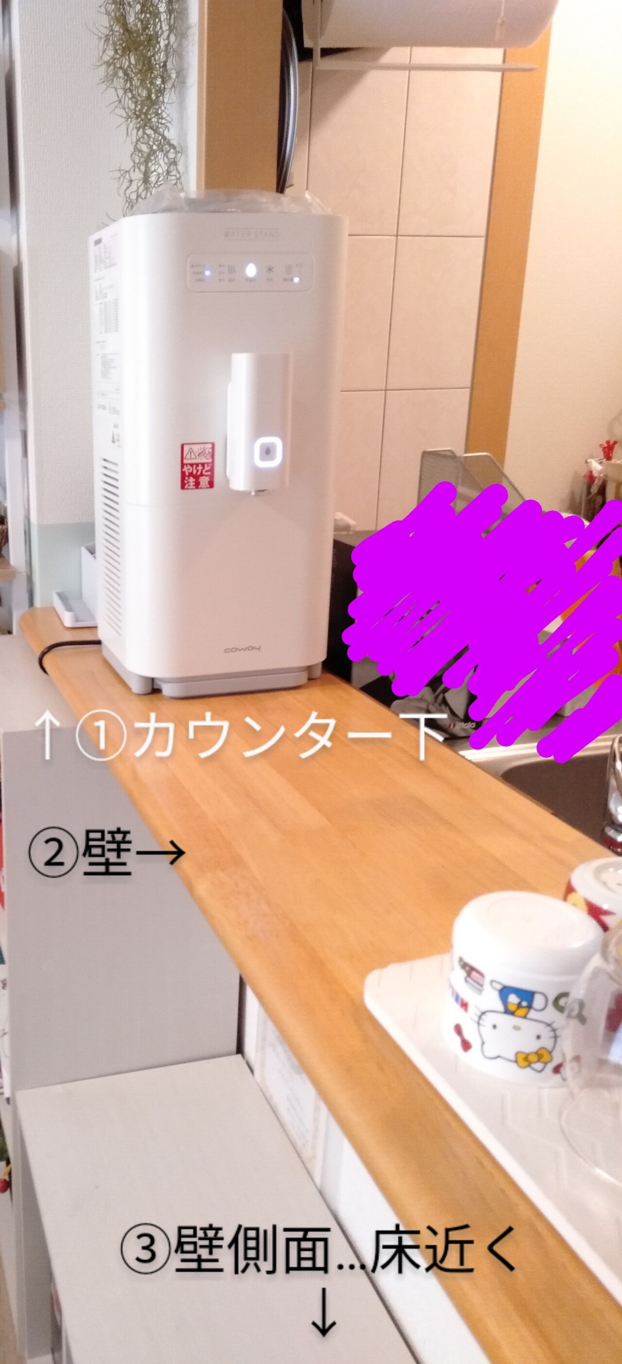 ウォータースタンドの取付け工事 息子と娘と３人暮らし