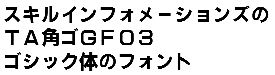 似て非なる語詩句
