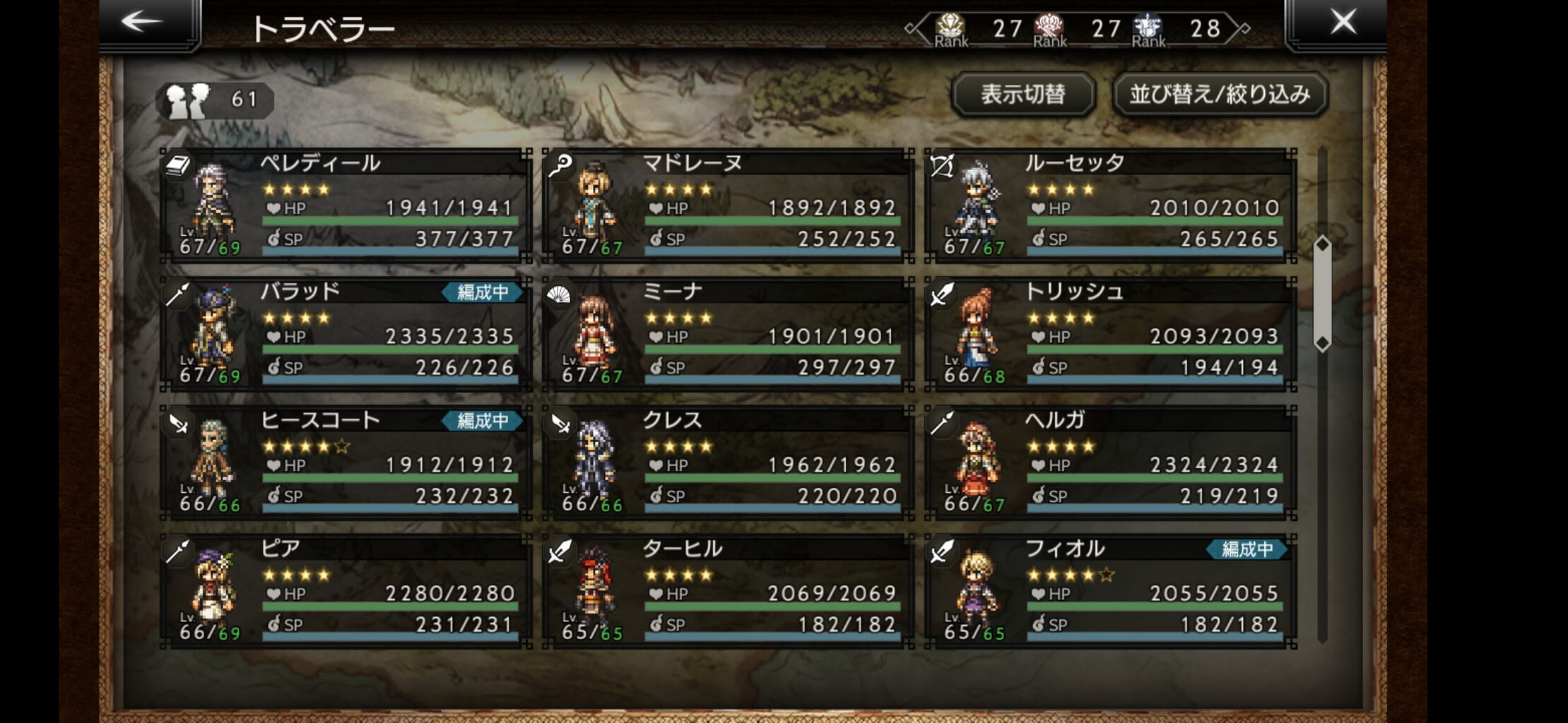 オクトラ 歴戦の斧だけ全く勝てそうにないんだけどこのメンバーなら誰で挑む オクトパストラベラー 大陸の覇者攻略まとめ オクトラ 歴戦の斧だけ全く勝てそうにないんだけどこのメンバーなら誰で挑む オクトパストラベラー 大陸の覇者攻略まとめ