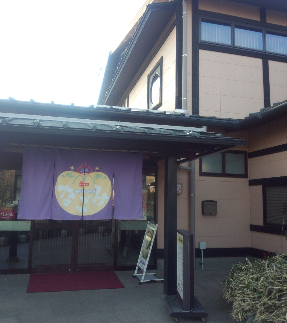 埼玉 県 日帰り 温泉 埼玉 県 日帰り 温泉