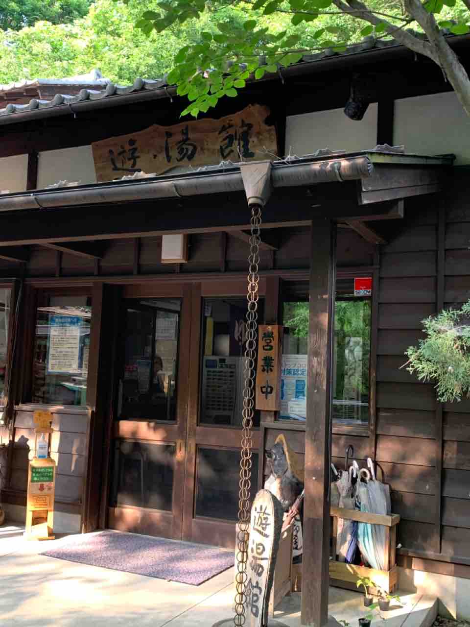 Tomorrow Cat の湯あたり日記 小平の里 遊湯館/群馬県みどり市【日帰り浴場】 Tomorrow Cat の湯あたり日記 小平の里 遊湯館/群馬県みどり市【日帰り浴場】