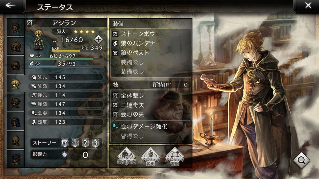 オクトパストラベラー ガチャでもいいけど全キャラ 5まで育つようにはして欲しい オクトパス トラベラー大陸の覇者まとめ速報 オクトパストラベラー ガチャでもいいけど全キャラ 5まで育つようにはして欲しい オクトパス トラベラー大陸の覇者まとめ速報