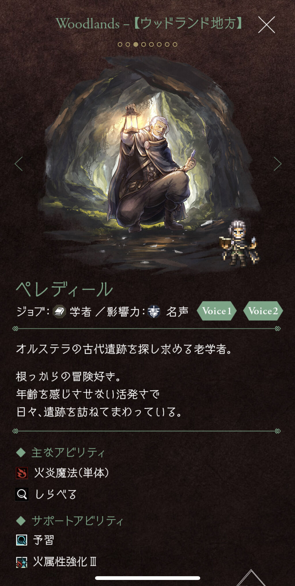 オクトラ大陸の覇者 このイラスト見ると引きたくなってしまう オクトパス トラベラー大陸の覇者まとめ速報