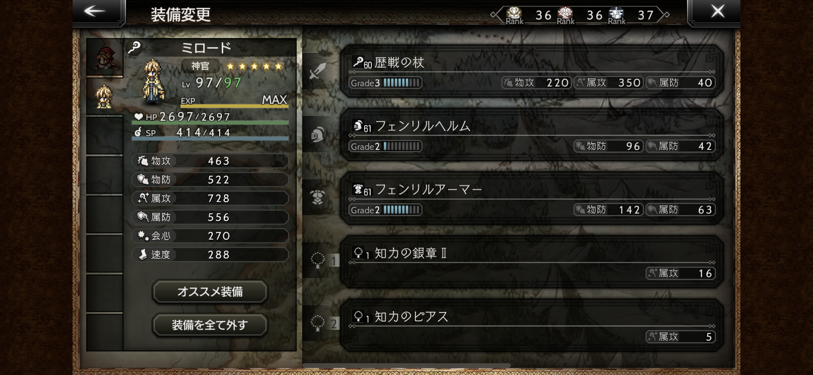 オクトラ大陸の覇者 物攻と属攻のダメージについて検証してみた オクトパス トラベラー大陸の覇者まとめ速報