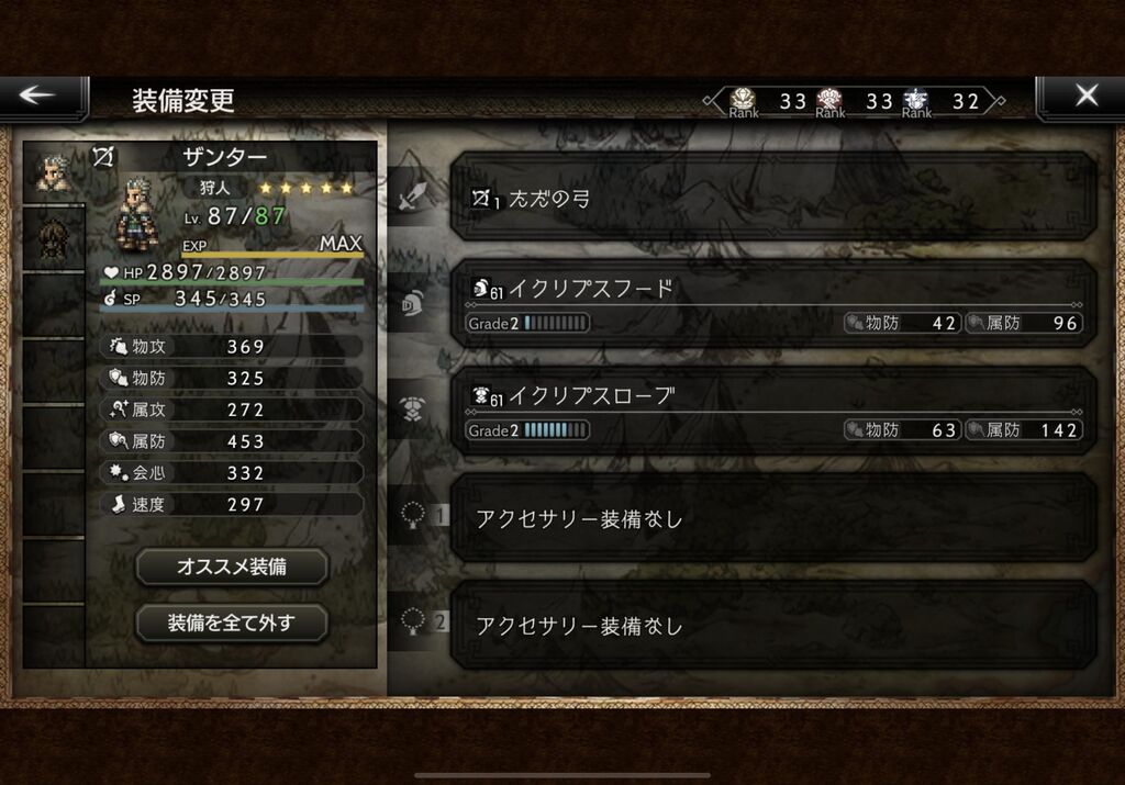 オクトラ大陸の覇者 物攻と属攻のダメージについて検証してみた オクトパス トラベラー大陸の覇者まとめ速報