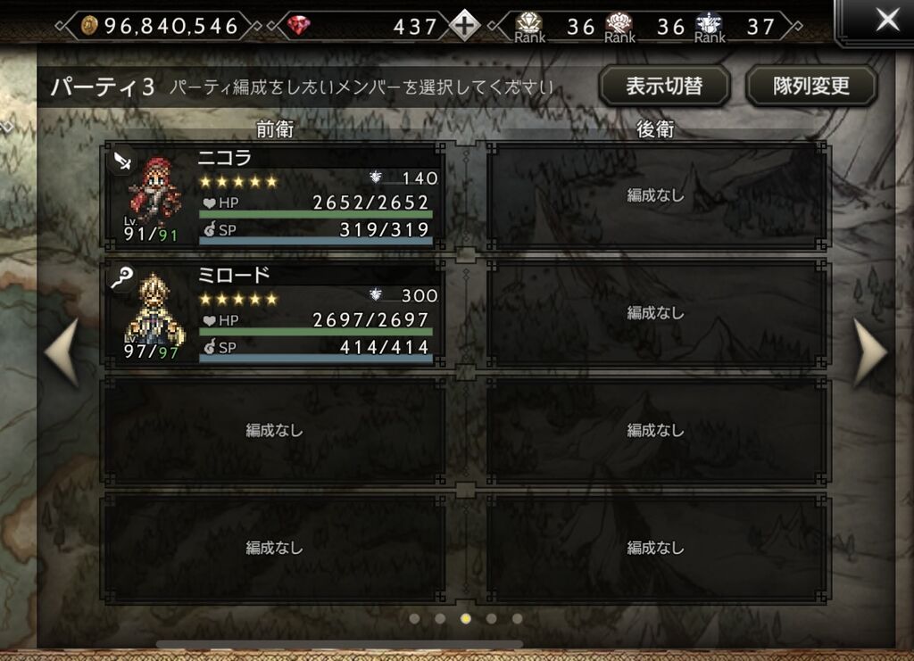 オクトラ大陸の覇者 物攻と属攻のダメージについて検証してみた オクトパス トラベラー大陸の覇者まとめ速報