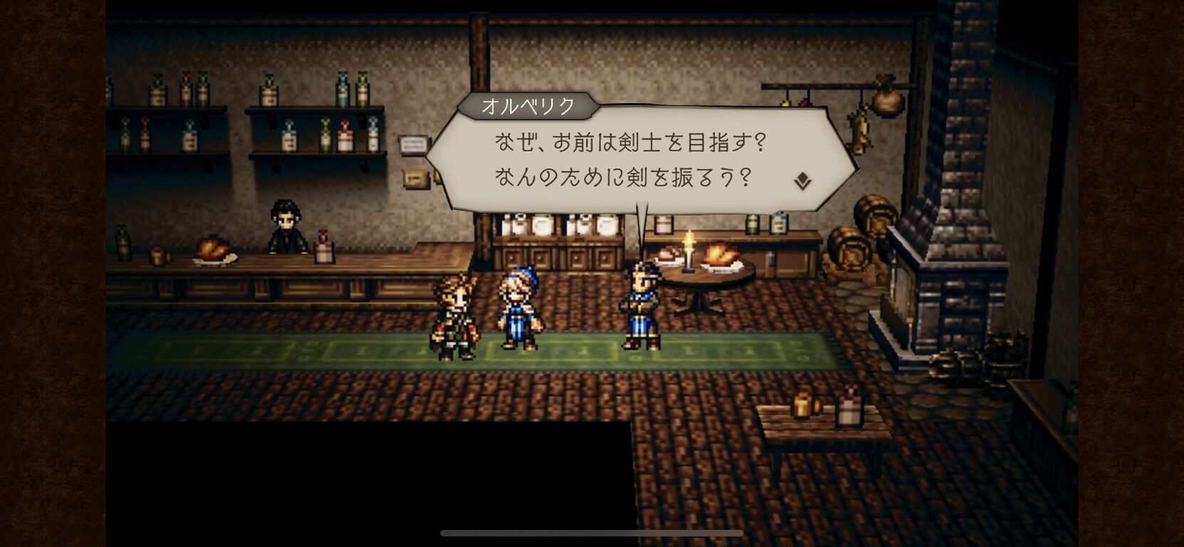 オクトラ大陸の覇者 オルベリクは属性アビなしで一番槍とか千本槍が使えるのかね オクトパス トラベラー大陸の覇者まとめ速報