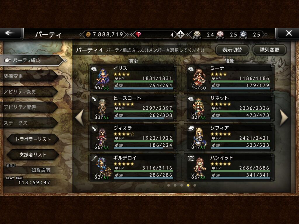 オクトラ大陸の覇者 歴戦弓ってテオ以外カンストしたと考えたら行けるか オクトパス トラベラー大陸の覇者まとめ速報