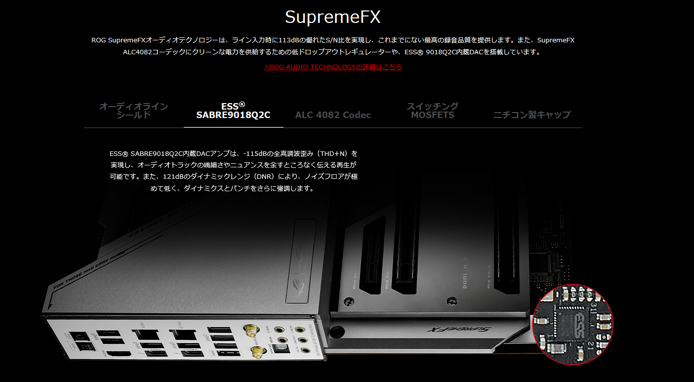 マザーボードスペックの見方 サウンド機能 Akibaオーバークロックcafe