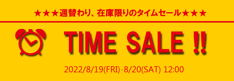 週替わりタイムセール開催中 8 19 Akibaオーバークロックcafe 週替わりタイムセール開催中 8 19 Akibaオーバークロックcafe