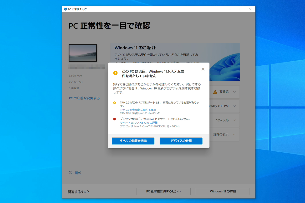 な。さま確認ページ♡ Windowsのライセンス認証を行ってください」と表示された際の対応方法