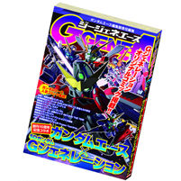 SDガンダム ジージェネレーション ワールド コレクターズパック 特典 Gジェネエース付き