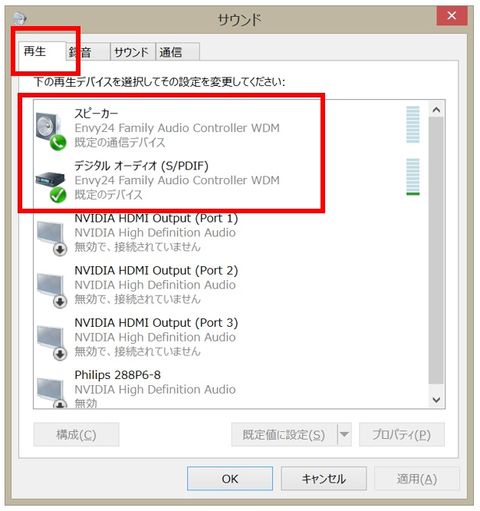 ｐｃオーディオ 光デジタル出力で パソコンを超高音質化する Pciサウンドカード Usb Dacのddc機能で Pc音質改善した筆者体験 方法を説明 Tumugi