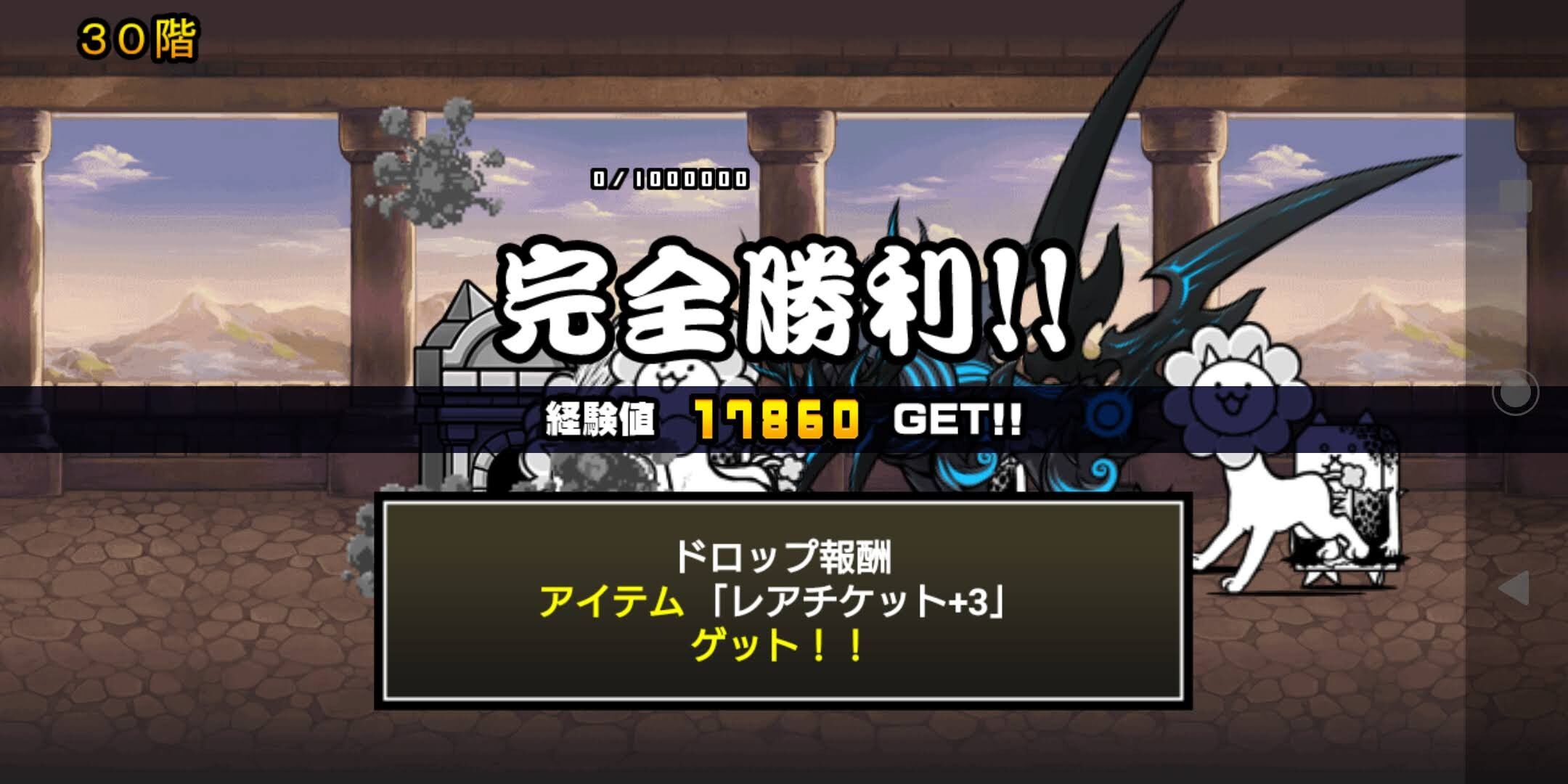 にゃんこ大戦争 風雲にゃんこ塔 30階 波動無効2キャラで簡単攻略 安定クリア方法 Tumugi にゃんこ大戦争 風雲にゃんこ塔 30階 波動無効2キャラで簡単攻略 安定クリア方法 Tumugi