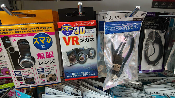 はじめてのvrゴーグル 選び方 使い方を簡単説明 おすすめ製品 動画コンテンツ Vr動画の見方 スマホyoutubeアプリの再生方法を紹介 Tumugi はじめてのvrゴーグル 選び方 使い方を簡単説明 おすすめ製品 動画コンテンツ Vr動画の見方 スマホyoutubeアプリの再生方法を紹介 Tumugi