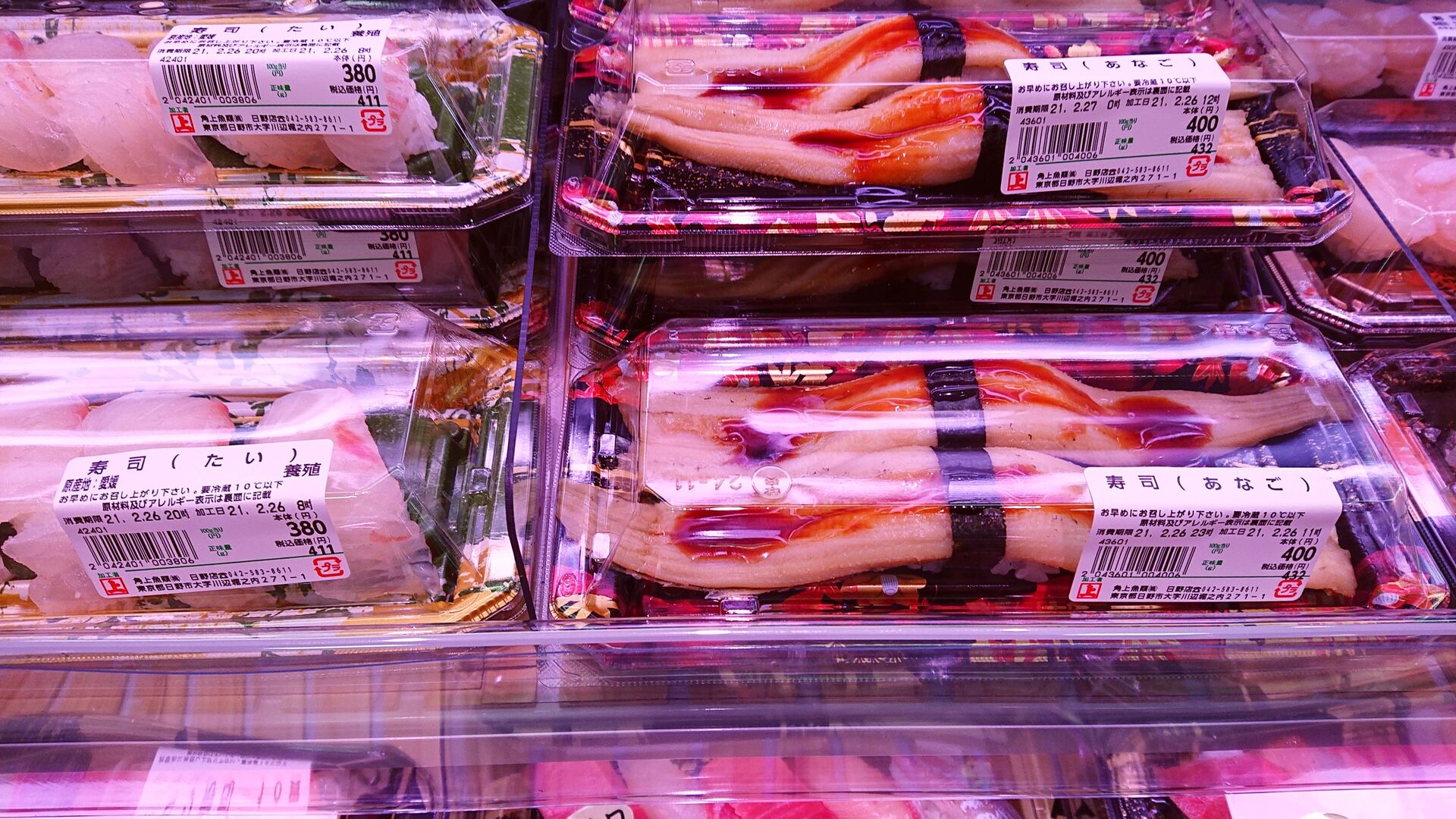 日野 開店情報 角上魚類 日野店が 21年2月26日 金 からリニューアルオープン 巨大鮮魚専門店が 記念特売セールを開催 Tumugi 日野 開店情報 角上魚類 日野店が 21年2月26日 金 からリニューアルオープン 巨大鮮魚専門店が 記念特売セールを開催 Tumugi
