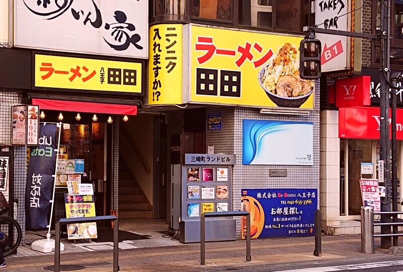 八王子 ラーメン 二郎インスパイア ラーメン八王子 田田 総合レベルの高いマイルド系二郎が 店舗移転してレベルアップ 食レポ Tumugi
