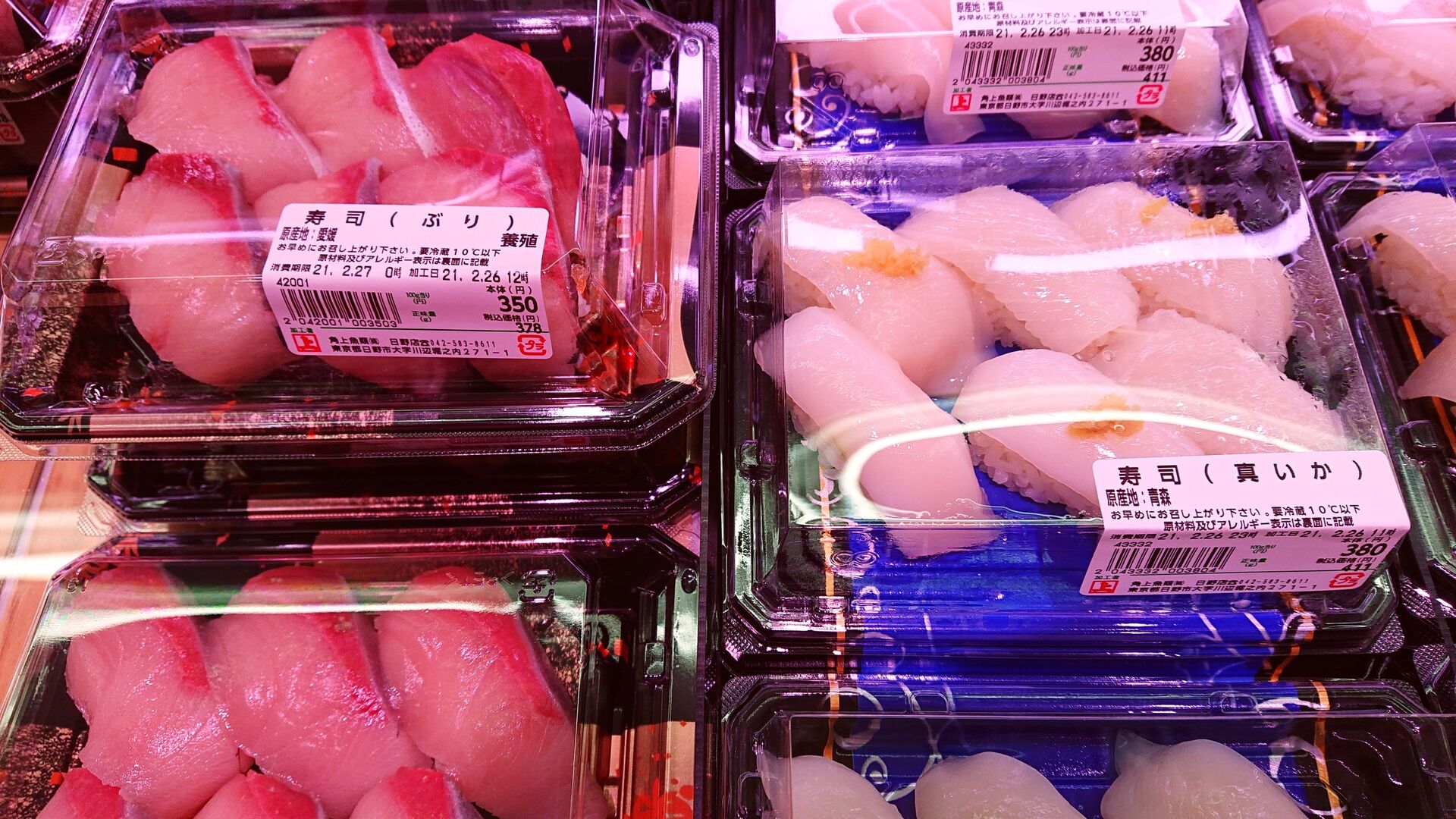 日野 開店情報 角上魚類 日野店が 21年2月26日 金 からリニューアルオープン 巨大鮮魚専門店が 記念特売セールを開催 Tumugi