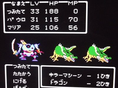 ドラクエ２のキラーマシーン