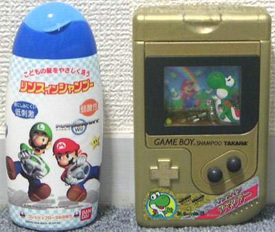 コロコロコミックの読者プレゼント ゲームボーイシャンプー