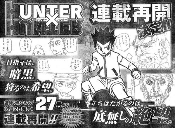 ネタバレ注意 Hunter Hunter連載再開 新世界編第1話 感想 考察 ジョーsp 漫画 アニメ知りたいジョー ネタバレ注意 Hunter Hunter連載再開 新世界編第1話 感想 考察 ジョーsp 漫画 アニメ知りたいジョー