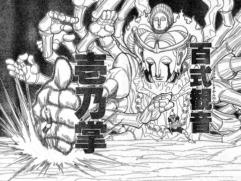 バトル漫画 オチ