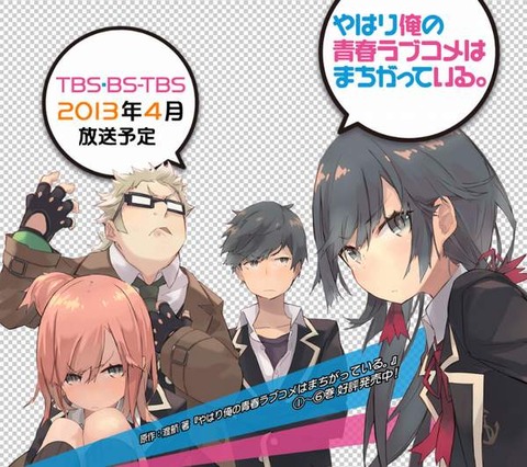俺の1