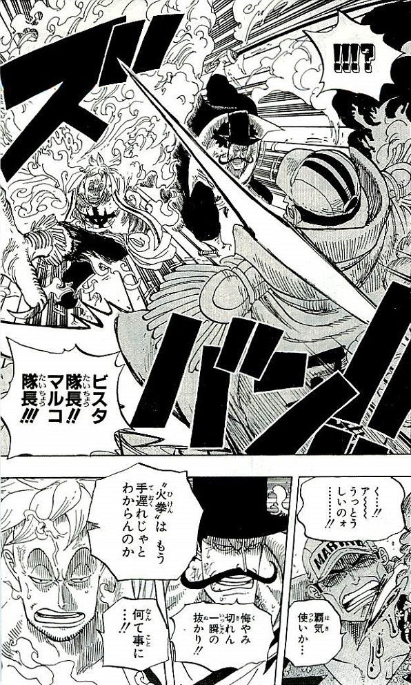 ワンピースに出てくる覇気ってあんまロギアに有効って感じがしない ジョーsp 漫画 アニメ知りたいジョー ワンピースに出てくる覇気ってあんまロギアに有効って感じがしない ジョーsp 漫画 アニメ知りたいジョー
