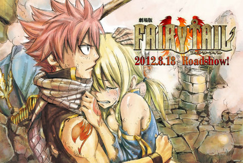 劇場版 FAIRY TAIL -鳳凰の巫女-