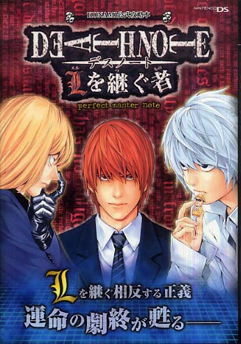デスノート ジャンプ