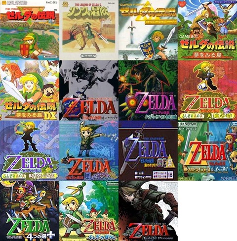 ゼルダの伝説シリーズ