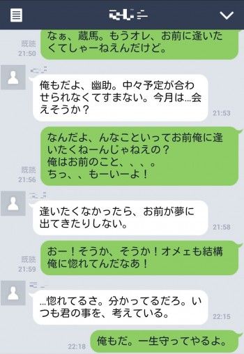 「アニメキャラになりきってLINEしよう」