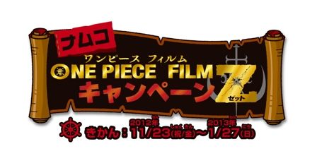【448×221】【ワンピース】キャンペーンロゴ