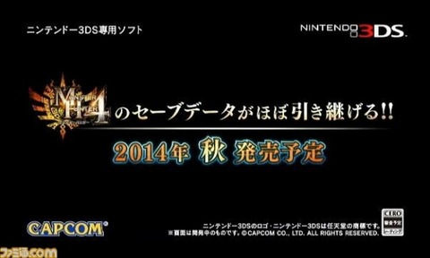 【ゲーム】3DS「モンスターハンター4G」