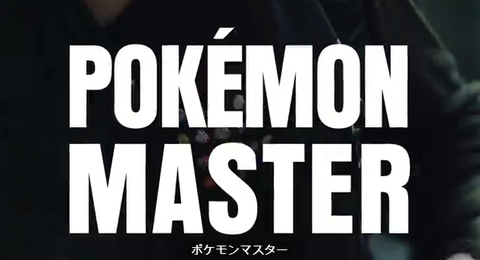 今ポケットモンスターハンター4やってるんだけど
