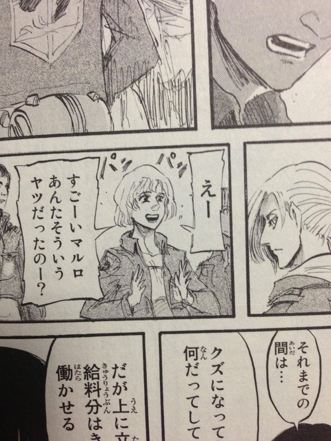 進撃の巨人 パーマの子