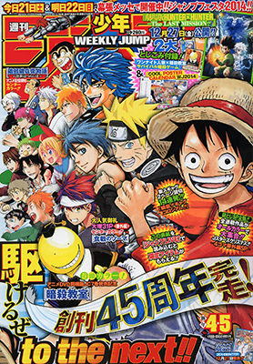 少年ジャンプで連載中の漫画のキャラで最強を決めようぜ