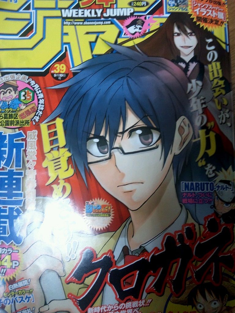 週刊少年ジャンプ剣術家四天王 ゾロ 緋村剣心 キリト 黒崎一護 ジョーsp 漫画 アニメ知りたいジョー