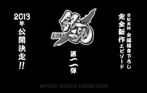 銀魂3